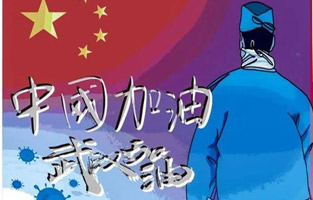 新年伊始，就遇到了新型冠狀病毒肺炎。這個可惡的家伙讓人們面臨艱難和考驗。疫情就是命令,防控就是責(zé)任。抗擊疫情—浙江旗正電氣與你同在！