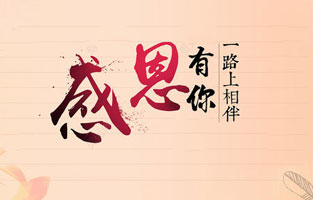 今天11月25日感恩節(jié)，旗正電氣感恩你的一路相伴。關(guān)于感恩節(jié)你知道多少？下面跟著旗正一起了解下吧！