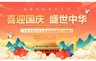 國慶節(jié)是由一個國家制定的用來紀念國家本身的法定假日。它們通常是這個國家的獨立、憲法的簽署、元首誕辰或其他有重大紀念意義的周年紀念日；也有些是這個國家守護神的圣人節(jié)。以下是旗正控制變壓器公司小編為大家整理的國慶節(jié)的由來及意義相關(guān)內(nèi)容，僅供參考，希望能夠幫助大家！